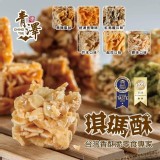 Ｅ款：琪瑪酥-紅烏龍🍵(蛋素)