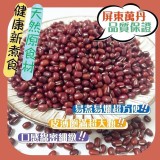 9號萬丹牛奶紅豆