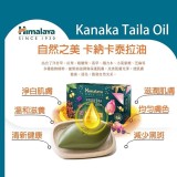 喜馬拉雅-草本阿育吠陀滋養亮膚皂（5個/組）