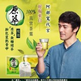 阿部寬推薦 原萃茶包-無糖綠茶2gx30入
