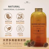 松木香 天然驅蟲多用途清潔劑1000ml