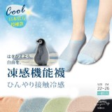 日本製 冰絲冷感襪5入組