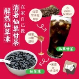 鎮德蔘藥行 老舖鍋煮仙草甘茶 85g