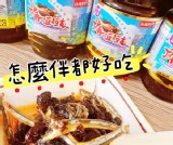 澎湖名產丁香豆鼓（2瓶/組）