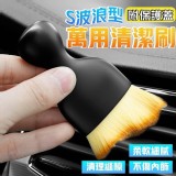 S波浪型萬用清潔刷2入/組