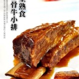 台X牛小排XL(520g)