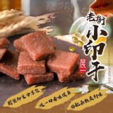 【大溪豆干系列 老街小印干150g】