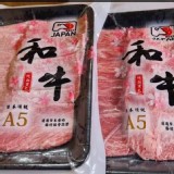 日本和牛燒肉片X1盒