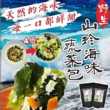 山珍海味蔬菜包200g