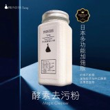 日本多功能加強版酵素去污粉600g