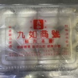 鮮肉湯圓(12入) 特價：$260