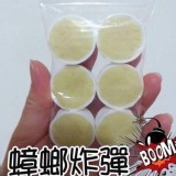 純手作蟑螂炸彈