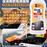 德國Denkmit 玻璃陶瓷爐清潔劑300ml