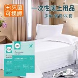 旅行便攜酒店一次性床單被罩枕套四件套