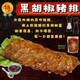 黑胡椒豬肋排（850g/包