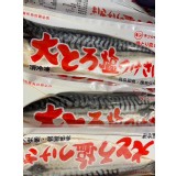 挪威薄鹽鯖魚片