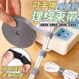 可手撕魔鬼氈理線束帶2卷/組 特價：$35