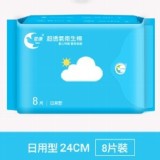 日用24公分
