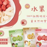 水果片 12m+ 特價：$149