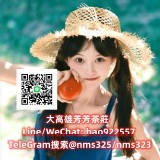 芳芳台灣外約選妃區Line/WeChat: hao922557 特價：$6000