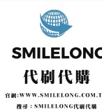 美國信用卡代刷代購代買全攻略｜找 smilelong代刷代購最安心