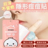 HomeMediCare隱形痘痘貼