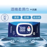 肯尼士酒精柔濕巾/蓋裝