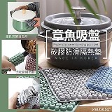 韓國製章魚吸盤矽膠防滑隔熱墊(2入/組)