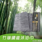 台灣製 竹碳纖維沐浴巾 (加長刷背款）