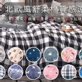 北歐風舒柔棉質感涼被