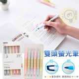 雙頭螢光筆6色
