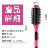 ❤️購物台超夯電熱直捲髮兩用神器梳