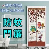 免穿磁性加密防蚊門簾