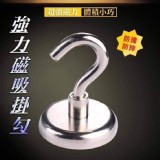 磁力隨意掛勾*5