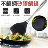 不鏽鋼矽膠鍋鏟 特價：$65