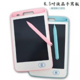 6.5吋液晶電子手寫板