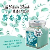 日本 John's Blend 室內居家薄荷麝香香氛膏-135g