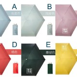 日系超輕抗UV遮陽防曬口袋傘