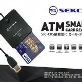ATM智能晶片讀卡機SIC-CR5