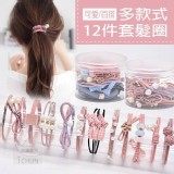 韓版甜美百搭髮圈(12件/盒)