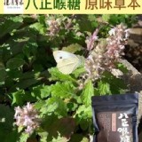 億達草本八正喉糖(20入/包)