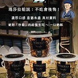 瑪莎拉手工餅舖經典一口奶酥150g