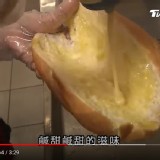 煉乳奶油夾心法國麵包
