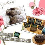 森呼吸非洲黑皂