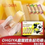 日本 OHGIYA扇屋 鱈魚起司條