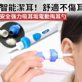 日本最新電動掏耳朵神器（有LED燈）