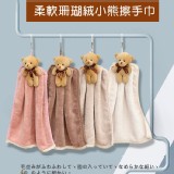 柔軟珊瑚絨小熊擦手巾