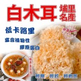 D.埔里白木耳【150g/包】
