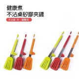 御膳坊 健康煮不沾桌矽膠夾鏟-中型