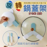 多功能旋轉壁掛鍋蓋架（2入）